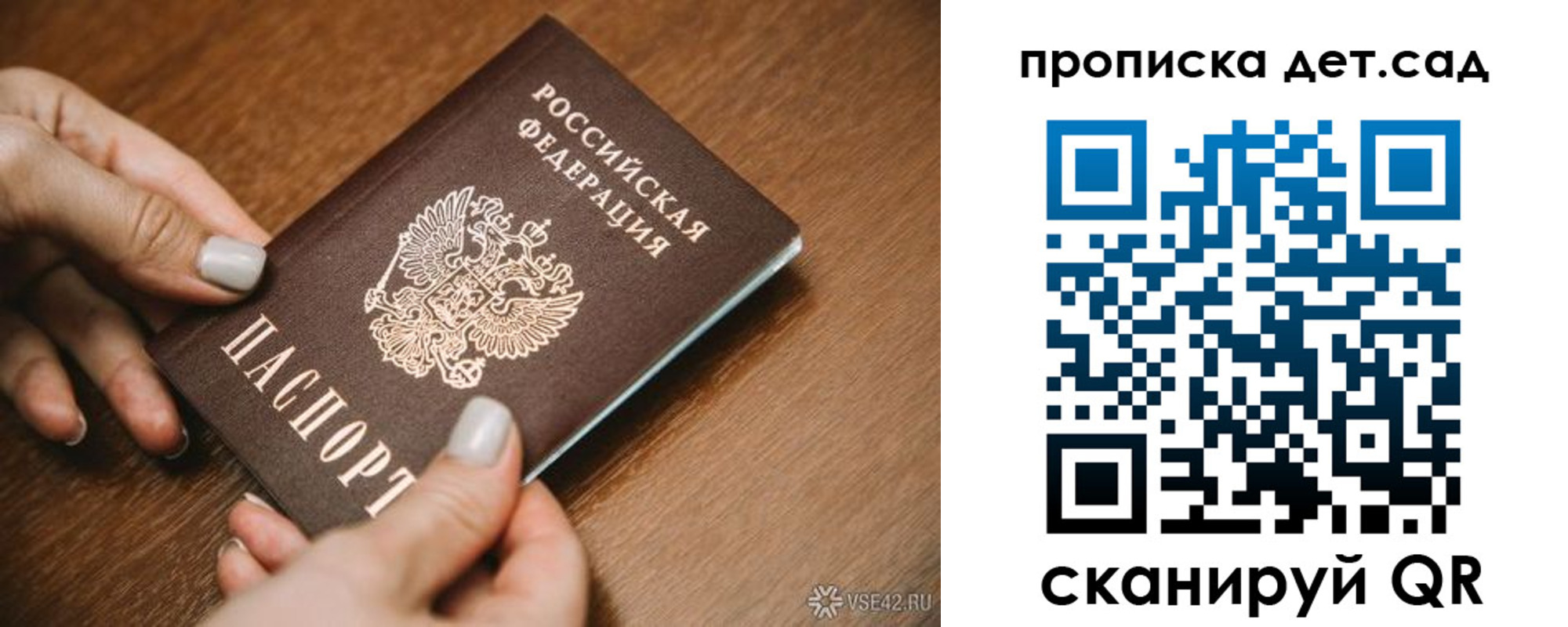 прописка в квартире в Канске