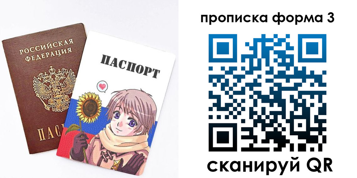 прописка в квартире в Канске