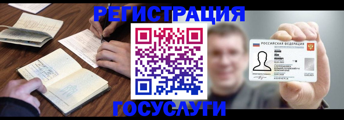прописка регистрация в Канске