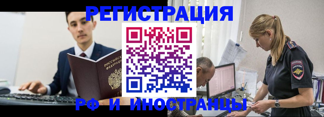 прописка для кредита в Канске